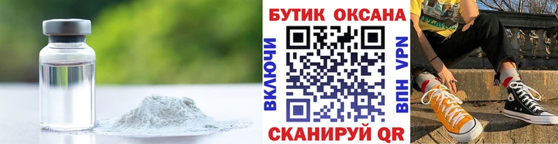 Бутират Butirat  Нижний Ломов 