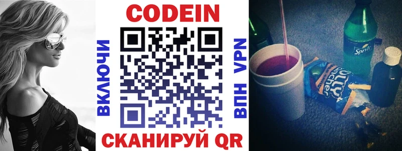 купить  цена  Нижний Ломов  Кодеиновый сироп Lean напиток Lean (лин) 