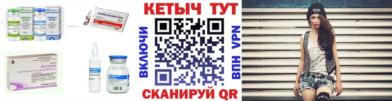 Кетамин VHQ  купить   Нижний Ломов 